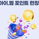아이엠택시