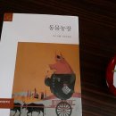 고음농장 이미지