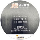 시대당구클럽 네이버블로그