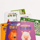 놀이로 배우는 한글 7세 | 7세학습지추천 리틀천재 하루 10분이면 한글·수학 완성 솔직 후기