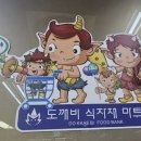 도깨비마트 | 새벽 구의동도깨비식자재마트 장본후기 / 무료주차정보