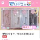 대쮸랜드