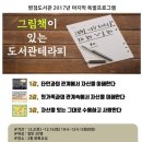 병점도서관 2층 문화교실 2 이미지