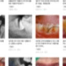 단디치과의원 이미지