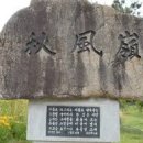 추풍령 Daum카페