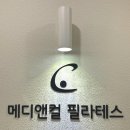 바디필라테스 / 강좌번호 32 | 둔산동 필라테스, 전문적인 체형교정 가능한 메디앤컬필라테스 대전둔산점