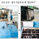 포토샵으로 불법건축물 사진 조작한 공무원 &#34;선배 수법 따라했다&#34; 이미지