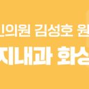 류마이지내과의원 이미지