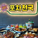 화성포차 이미지