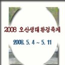 ★ 5월에 열리는 각종 축제 이미지