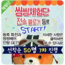 씽씽베어 이미지