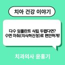 부평아트치과의원 이미지