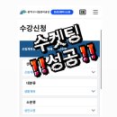 신림체육센터 | [신림체육센터 수영장]강습 온라인 신청현장 대기 방법 비교 및 성공 후기 🏊🏻‍♀️(신청바로가기 링크 있음)