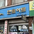 올덴트 | 실력 좋고 가격 정직한 덴트아트 추천 후기 : 외제차 · 벤츠 전문 기스 흠집 판금 도색