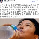 크리스탈샘물 이미지