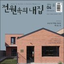 양평삼각지붕집 네이버블로그