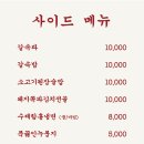 갈속집