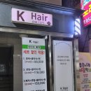 케이헤어(Khair)