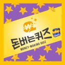 돈버는형