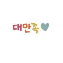 감성별당 이미지