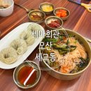 역 근처에서 든든한 한 끼를 제공하는 흑돼지 곰탕 전문점 여름계절메뉴 시원한 열무국수 후기(세마회관)