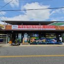 미성마트 이미지