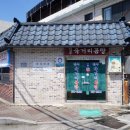 육거리곰탕 이미지