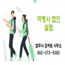법무사김여원 이미지