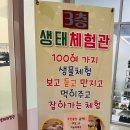 다솜생태체험관 이미지