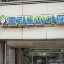웰빙세탁소 - 사천시 삼천포대교로 490 | 웰빙세탁소