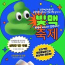 초량포차