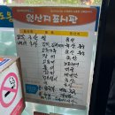비즈웰오피스텔 | [성수] 고흥만｜아저씨들의 로컬 맛집 (영업시간, 모든 메뉴후기)