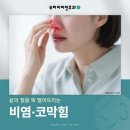 남동탄두리이비인후과의원 네이버블로그
