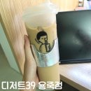 디저트39평택 - 평택시 비전5로 16 | 평택 카페 디저트39 평택용죽점 내돈내산 솔직후기 (맛, 가격, 분위기, 위치)