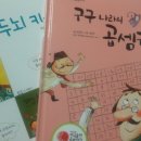 구구나라