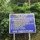 창천리 남당물 이미지