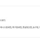 양평생활체육공원(테니스장) 이미지