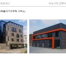 씨티건축사사무소 이미지