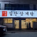 대곡동 나성하와이 앞 | [대구] 대곡동 맛집 수목원길안삼계탕