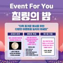 칠링칠링 이미지