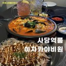 숯불갈비비원 이미지