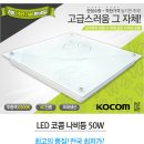 LED 미니스탠드 및 LED 코콤방등 특가 판매합니다. 이미지