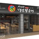 백암인테리어 이미지