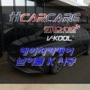 에이치카케어