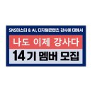 쉐어에듀 | 디지털 강사 꿈꾸는 나를 위한 초록불에듀 후기, 실홍마&AI 강사 특강 체험기