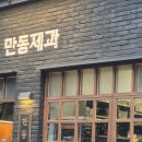 홍대감생고기 | 홍대간장게장 홍일품 내돈내산 솔직후기(feat. 연남동 빵 투어 코코리코, 코이크, 만동제과)