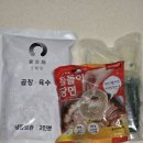 돼지곱창전골 신당동 맛집을 그대로 옮긴 간편요리 정석 밀키트