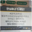 피자나라치킨공주청라 이미지