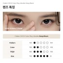 오투비어 - 군산시 지곡동신길 20 | 렌즈링크 클라렌 오투오투 미셀리아 딥블랙 후기