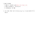 이천 갈산지구 도시개발사업
